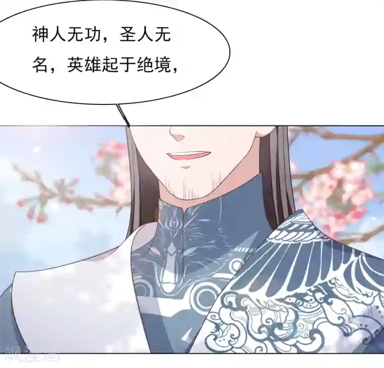 穿回古代做国宝第60话 你动手吧……