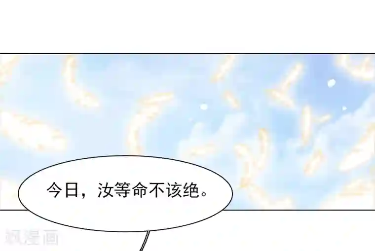 穿回古代做国宝第61话 今天到此为止……