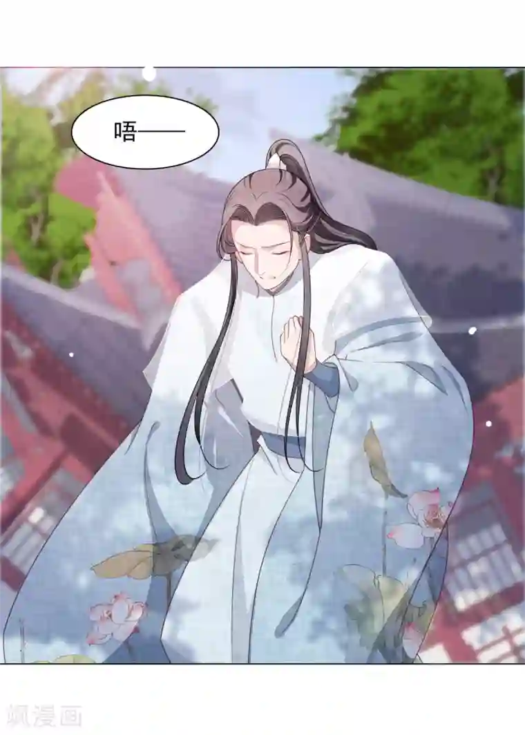 穿回古代做国宝第62话 因果