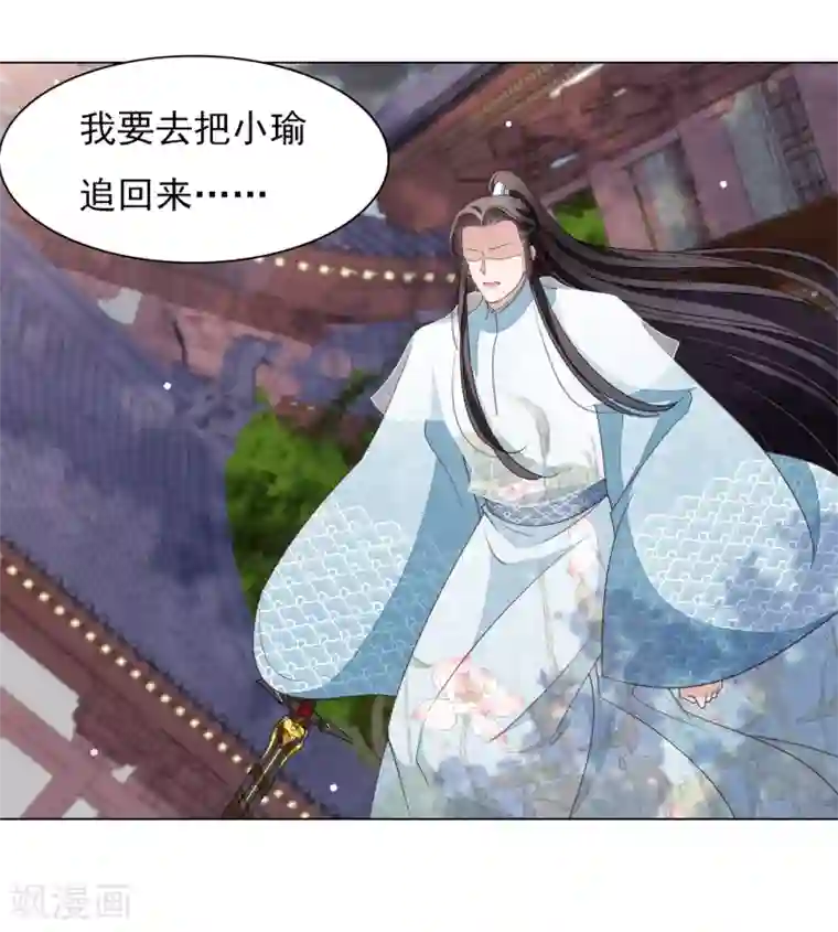 穿回古代做国宝第62话 因果