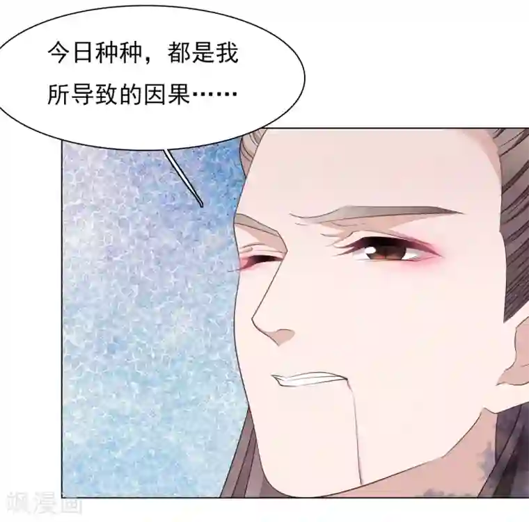 穿回古代做国宝第62话 因果