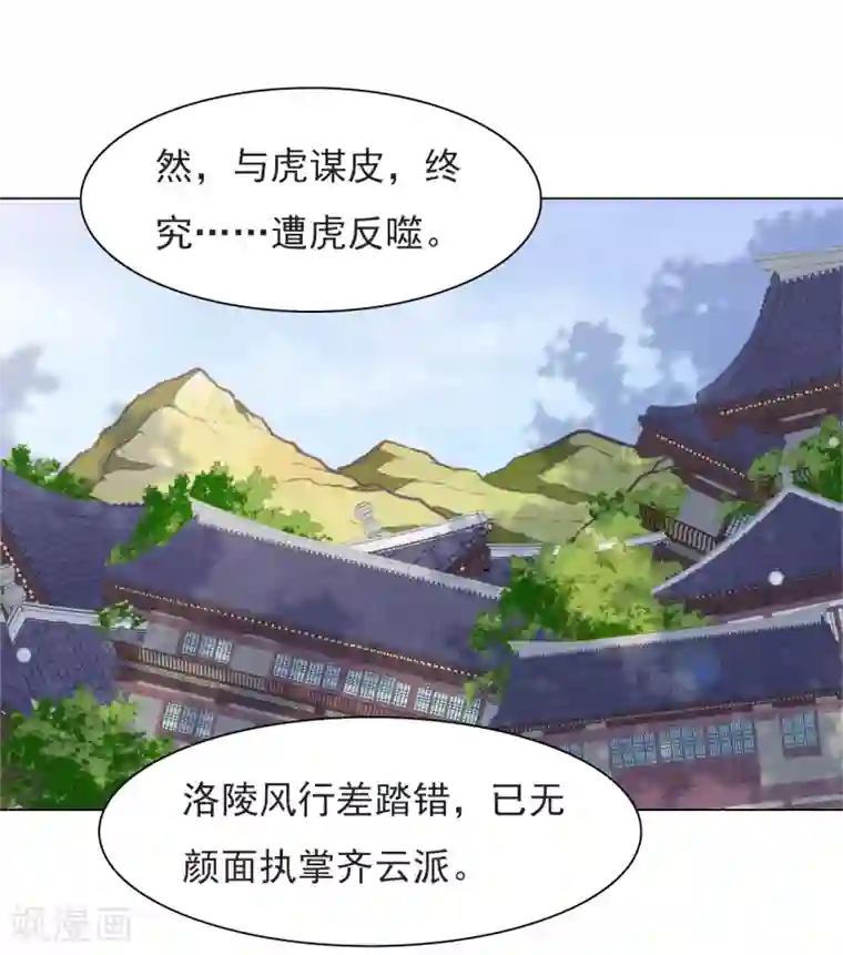 穿回古代做国宝第63话 交给你们了……