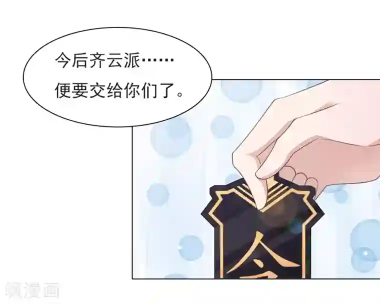 穿回古代做国宝第63话 交给你们了……