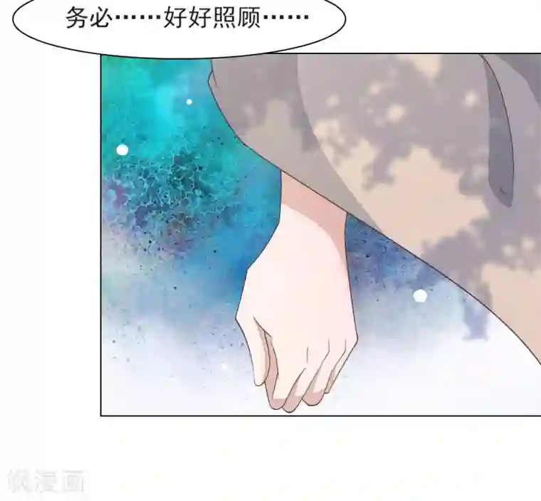 穿回古代做国宝第63话 交给你们了……