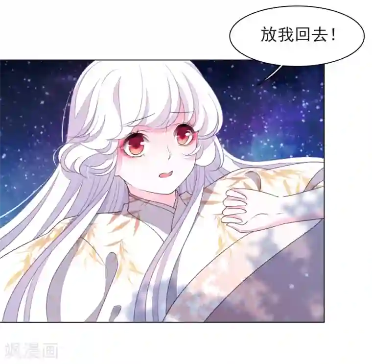 穿回古代做国宝第63话 交给你们了……