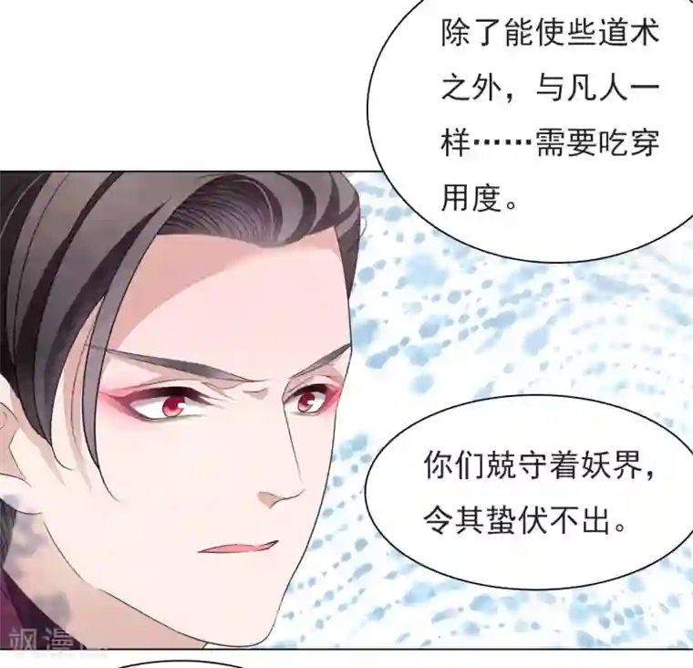 穿回古代做国宝第63话 交给你们了……