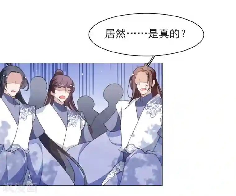 穿回古代做国宝第63话 交给你们了……