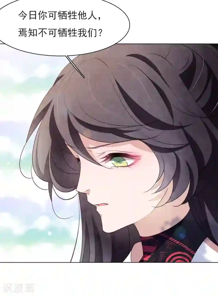 穿回古代做国宝第63话 交给你们了……