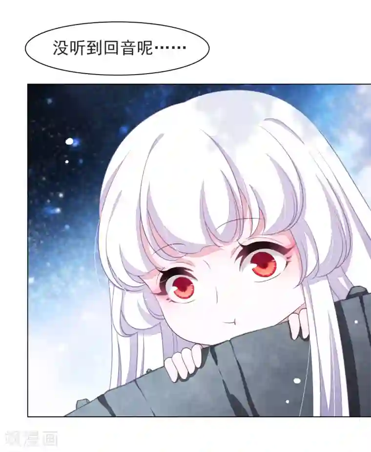 穿回古代做国宝第64话 这里是？