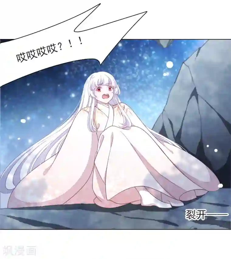 姐姐给你看甜甜圈第64话 这里是？