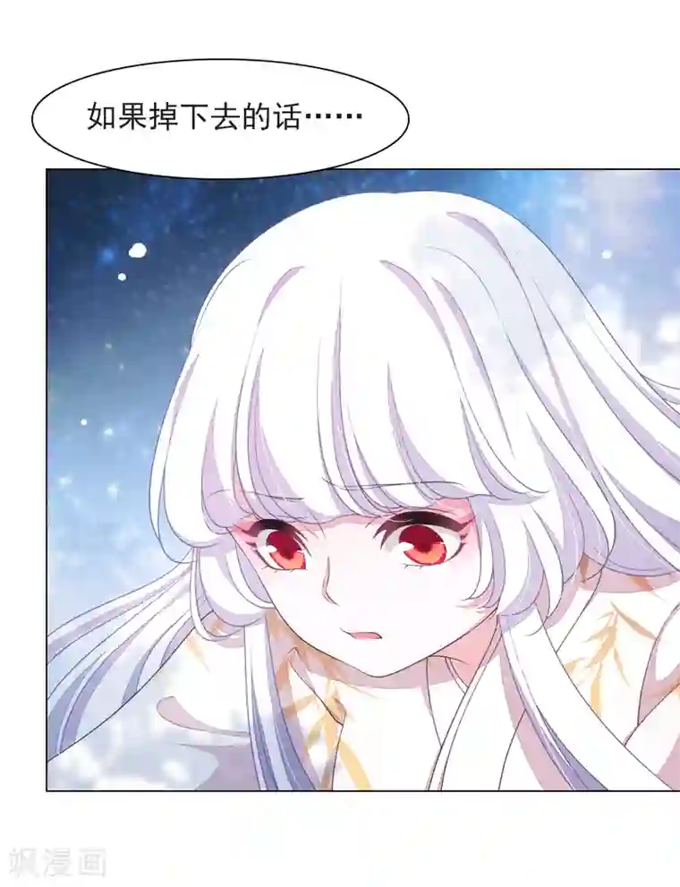 穿回古代做国宝第64话 这里是？