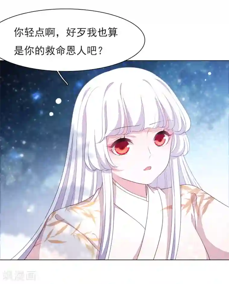 穿回古代做国宝第64话 这里是？