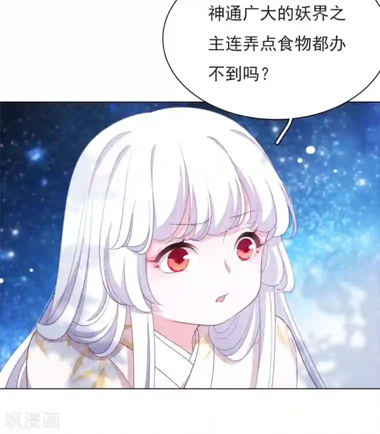 姐姐给你看甜甜圈第64话 这里是？