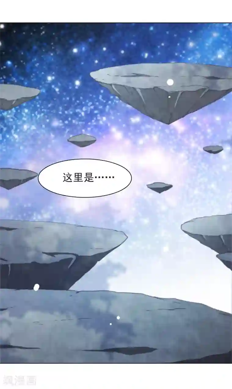 穿回古代做国宝第64话 这里是？