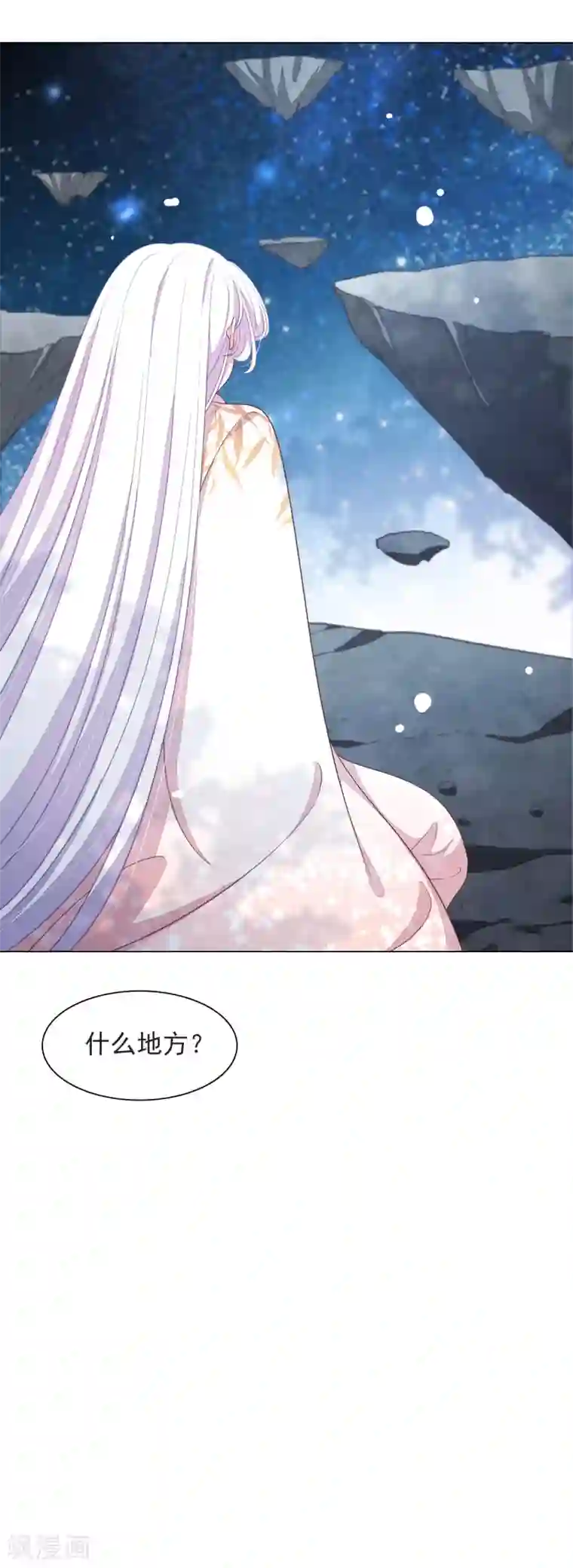 姐姐给你看甜甜圈第64话 这里是？