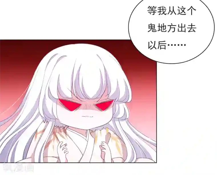 穿回古代做国宝第65话 腾挪术？