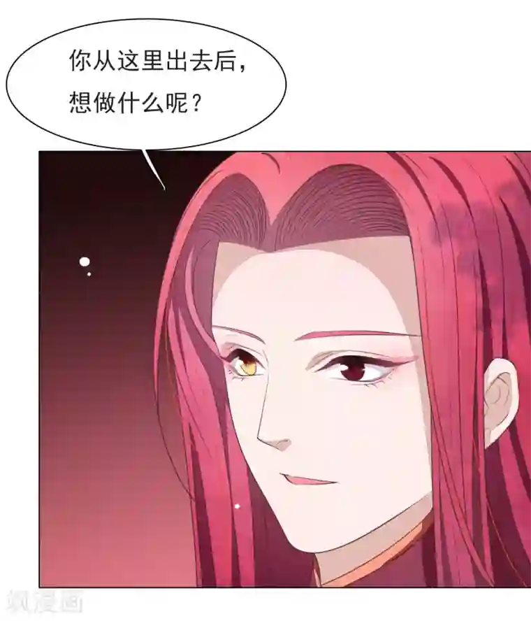 穿回古代做国宝第65话 腾挪术？