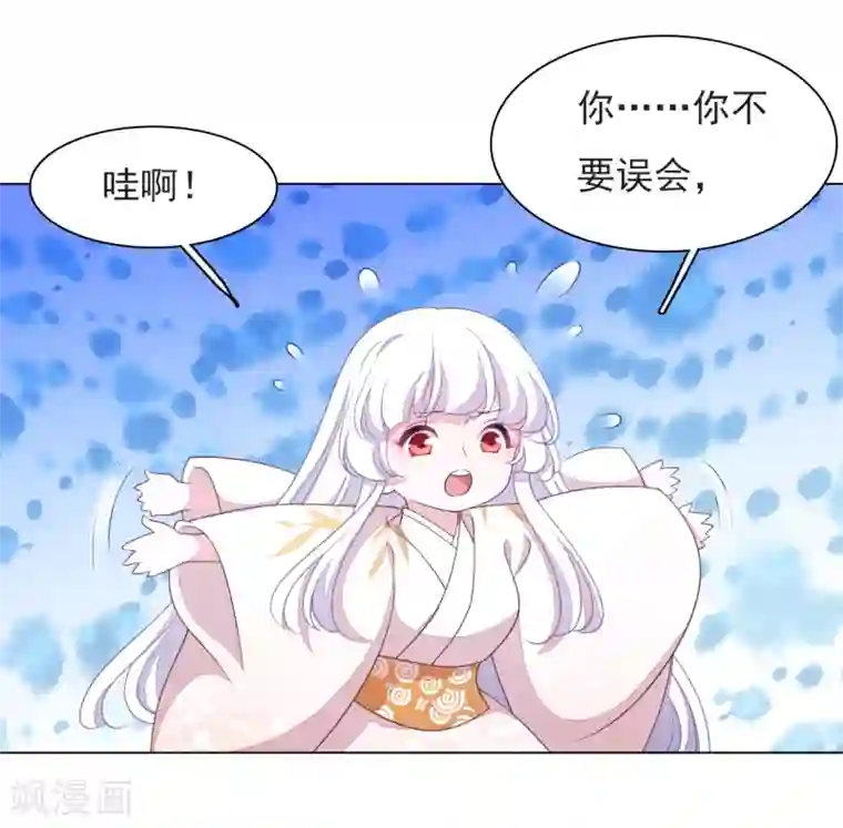 穿回古代做国宝第65话 腾挪术？