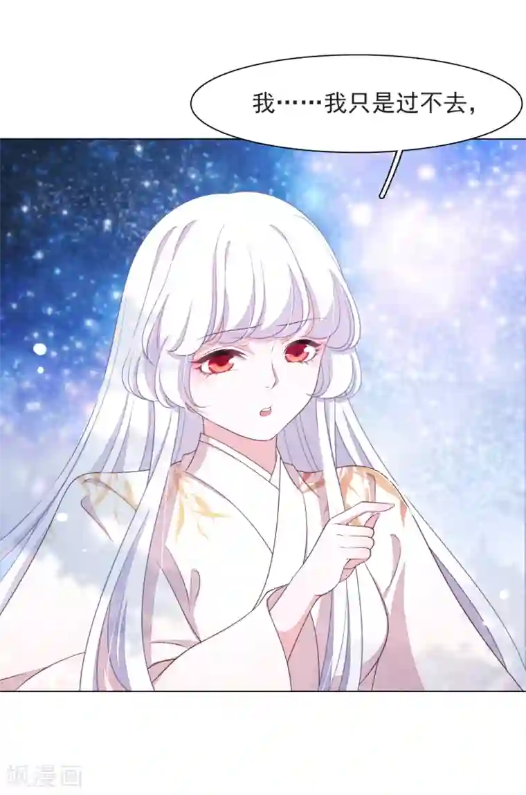 穿回古代做国宝第65话 腾挪术？