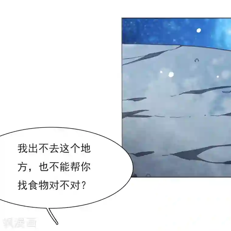 穿回古代做国宝第65话 腾挪术？