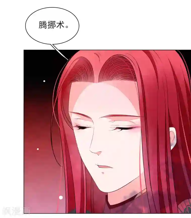 穿回古代做国宝第65话 腾挪术？