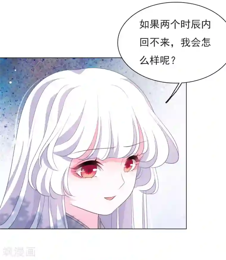 穿回古代做国宝第65话 腾挪术？