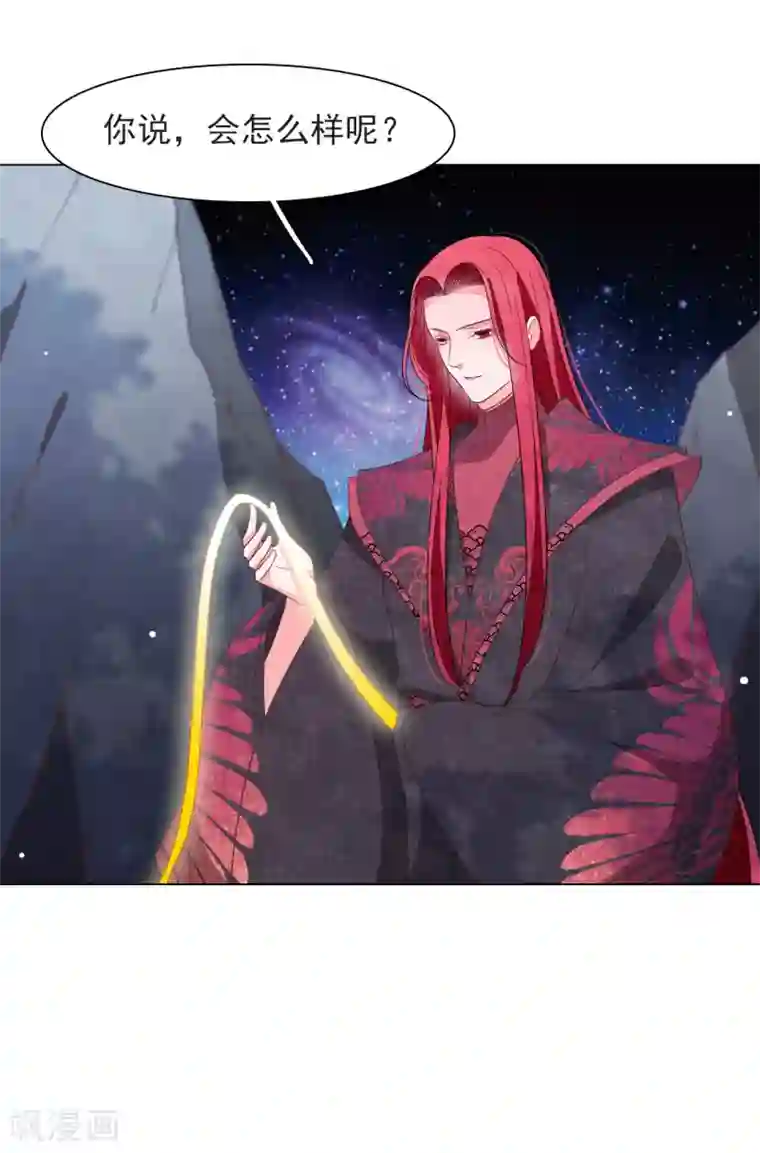 穿回古代做国宝第65话 腾挪术？