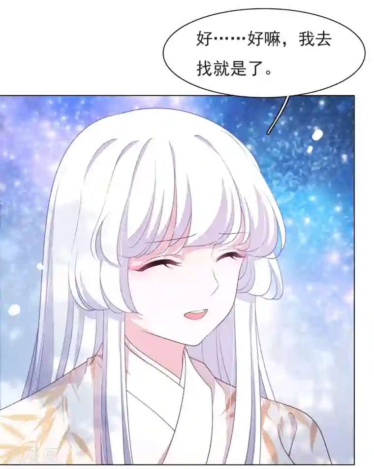 穿回古代做国宝第65话 腾挪术？