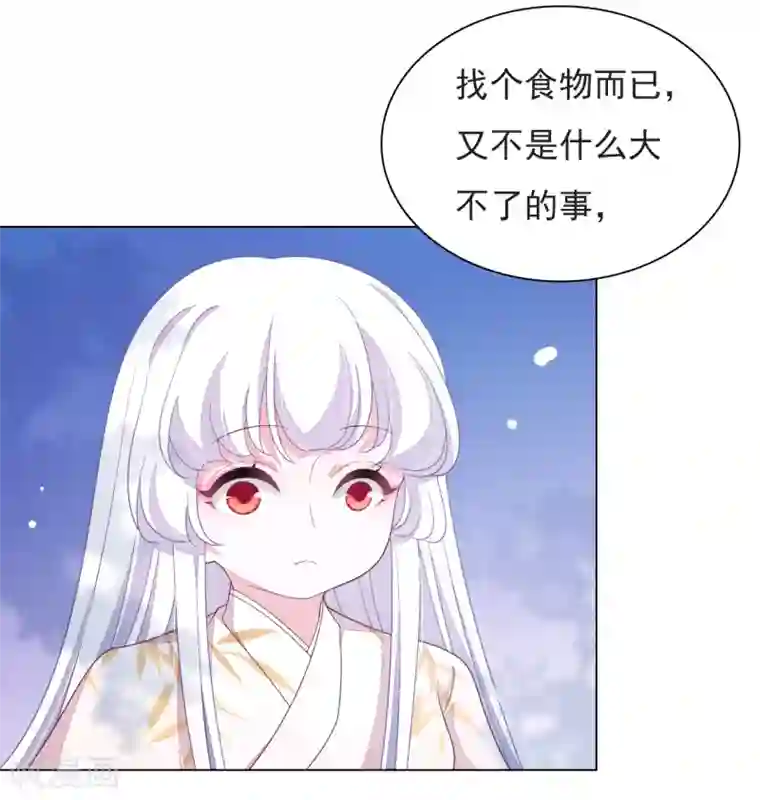 穿回古代做国宝第65话 腾挪术？