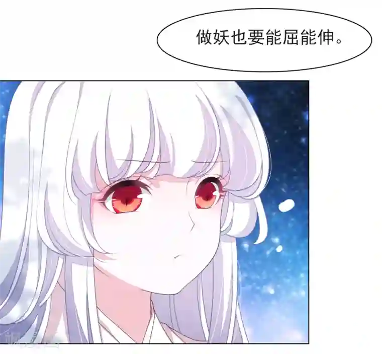 穿回古代做国宝第65话 腾挪术？