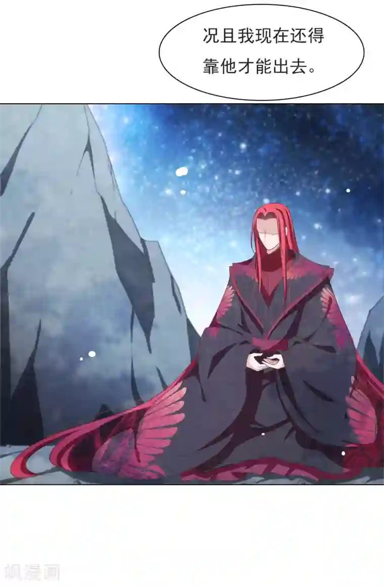 穿回古代做国宝第65话 腾挪术？