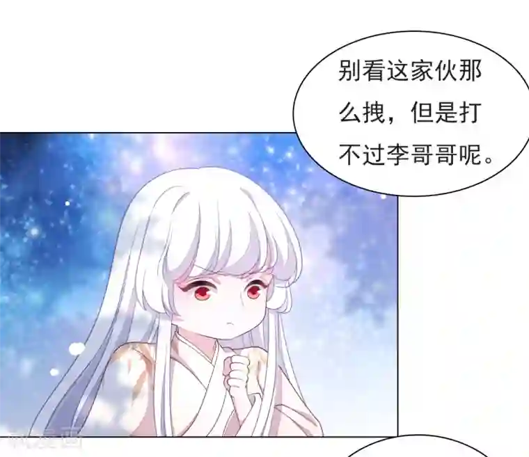 穿回古代做国宝第65话 腾挪术？