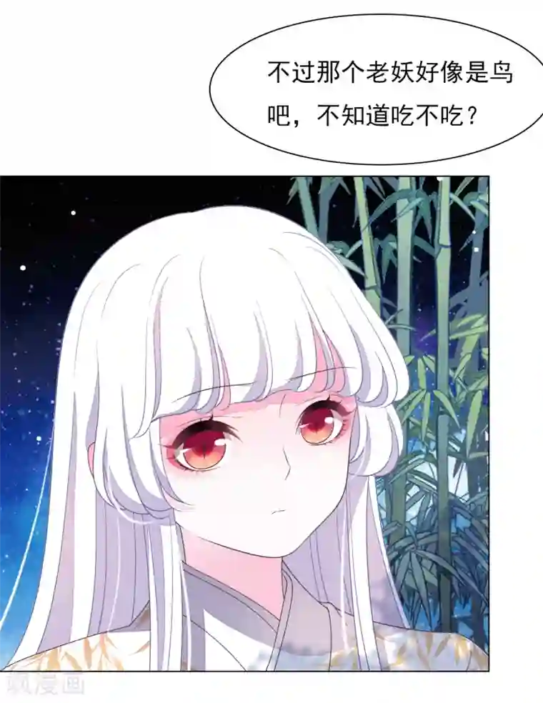 穿回古代做国宝第66话 我好想回家……