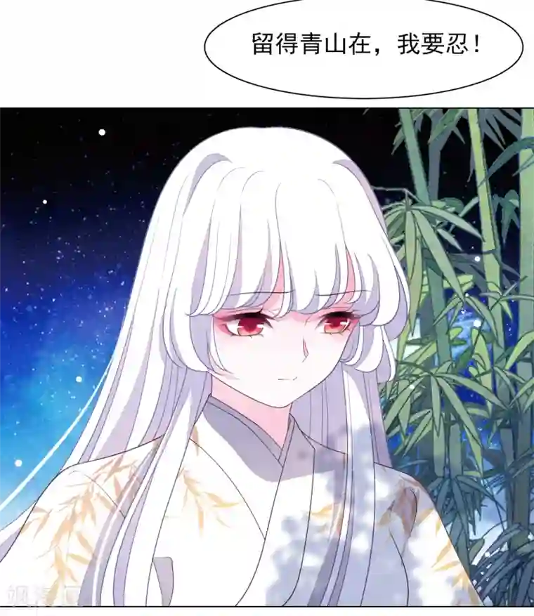 穿回古代做国宝第66话 我好想回家……