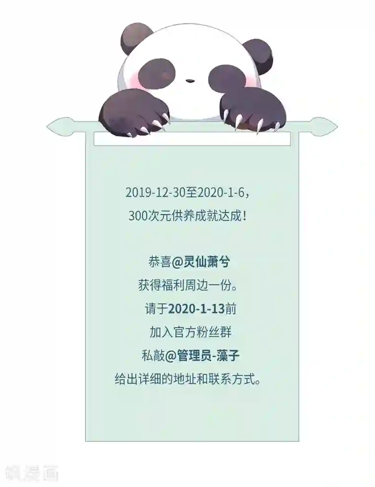 穿回古代做国宝第66话 我好想回家……