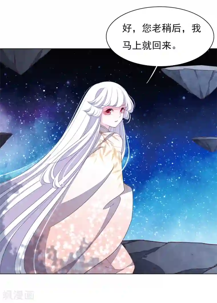 穿回古代做国宝第66话 我好想回家……