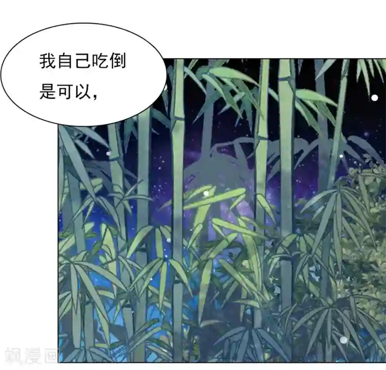 穿回古代做国宝第66话 我好想回家……