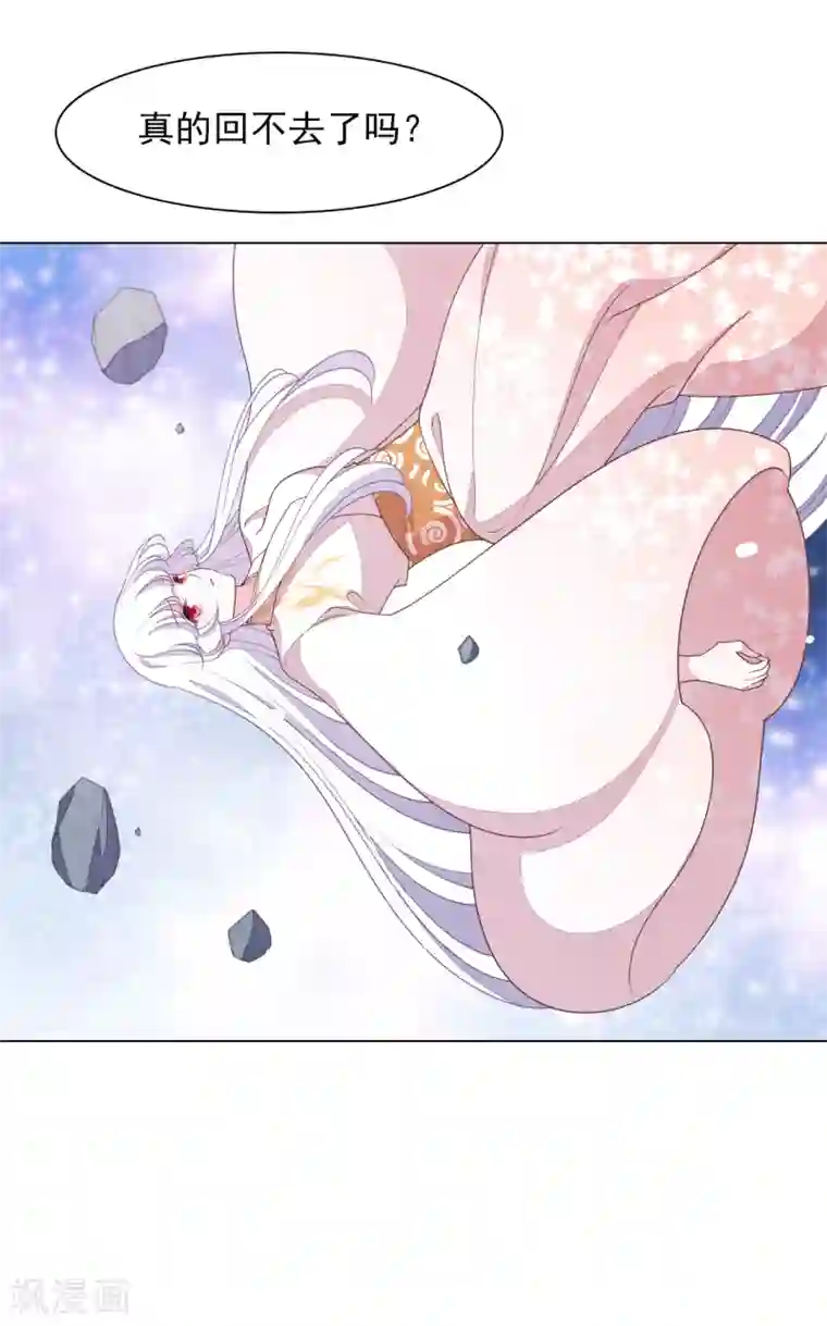 穿回古代做国宝第67话 真的回不去了吗？