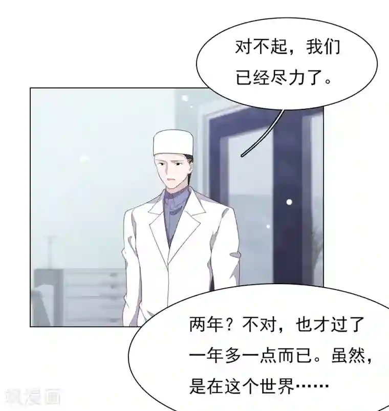 穿回古代做国宝第67话 真的回不去了吗？