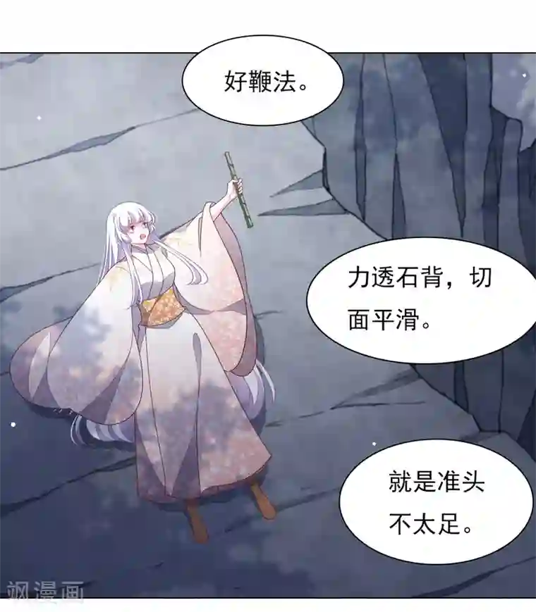 穿回古代做国宝第68话 混吃等死