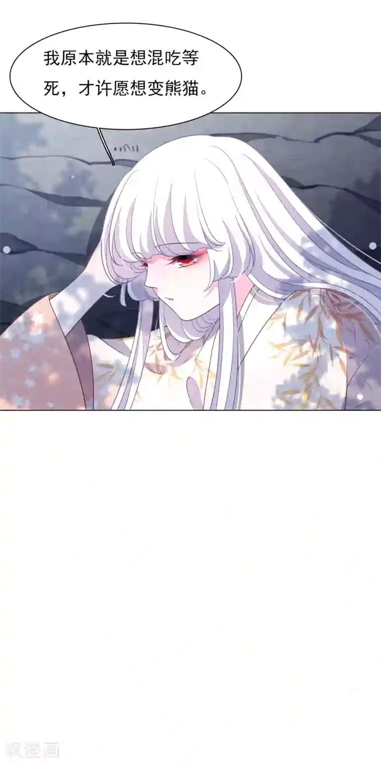 穿回古代做国宝第68话 混吃等死