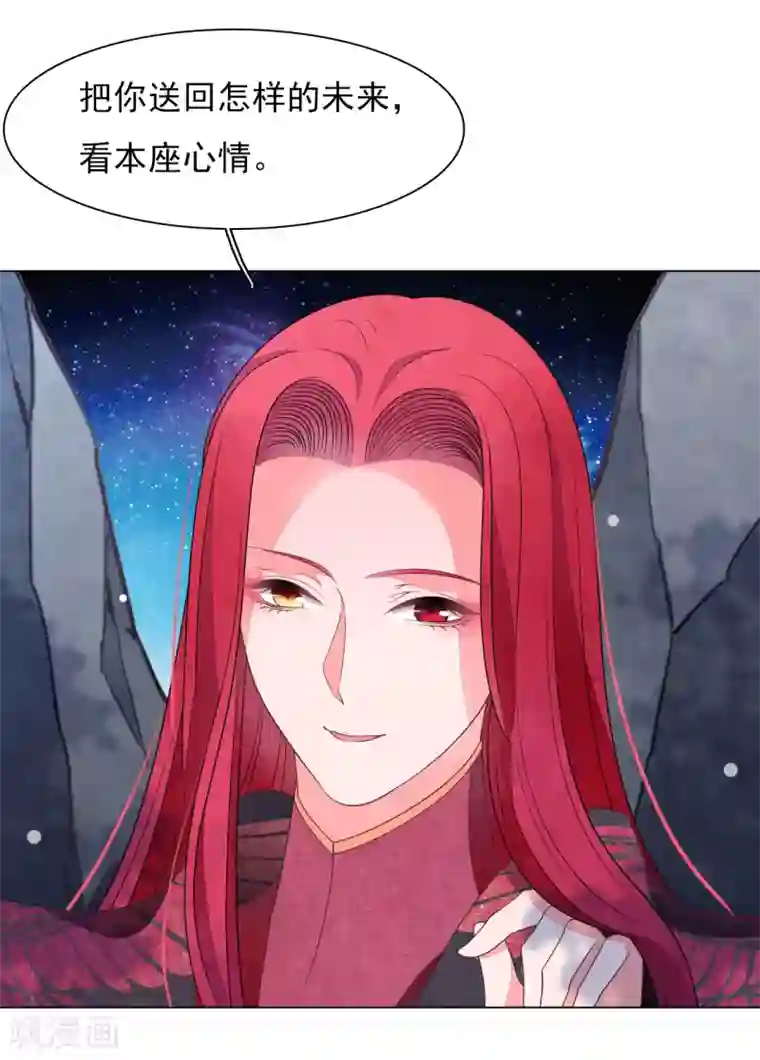 穿回古代做国宝第69话 看本座心情