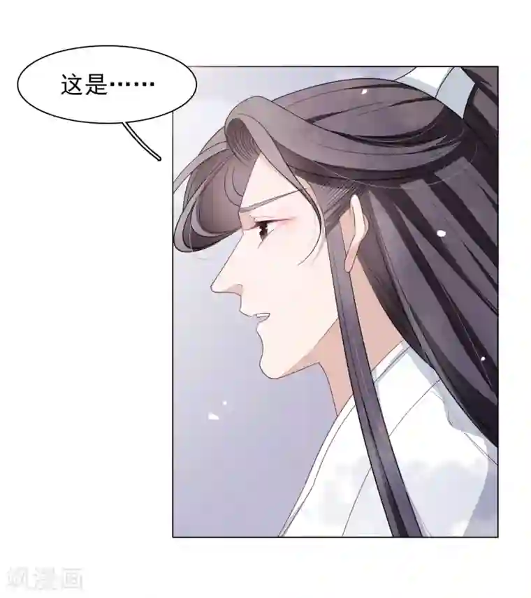 穿回古代做国宝第70话 若望海·桑枝岛