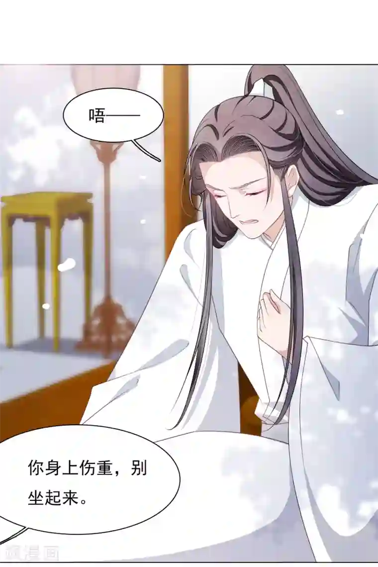 穿回古代做国宝第70话 若望海·桑枝岛