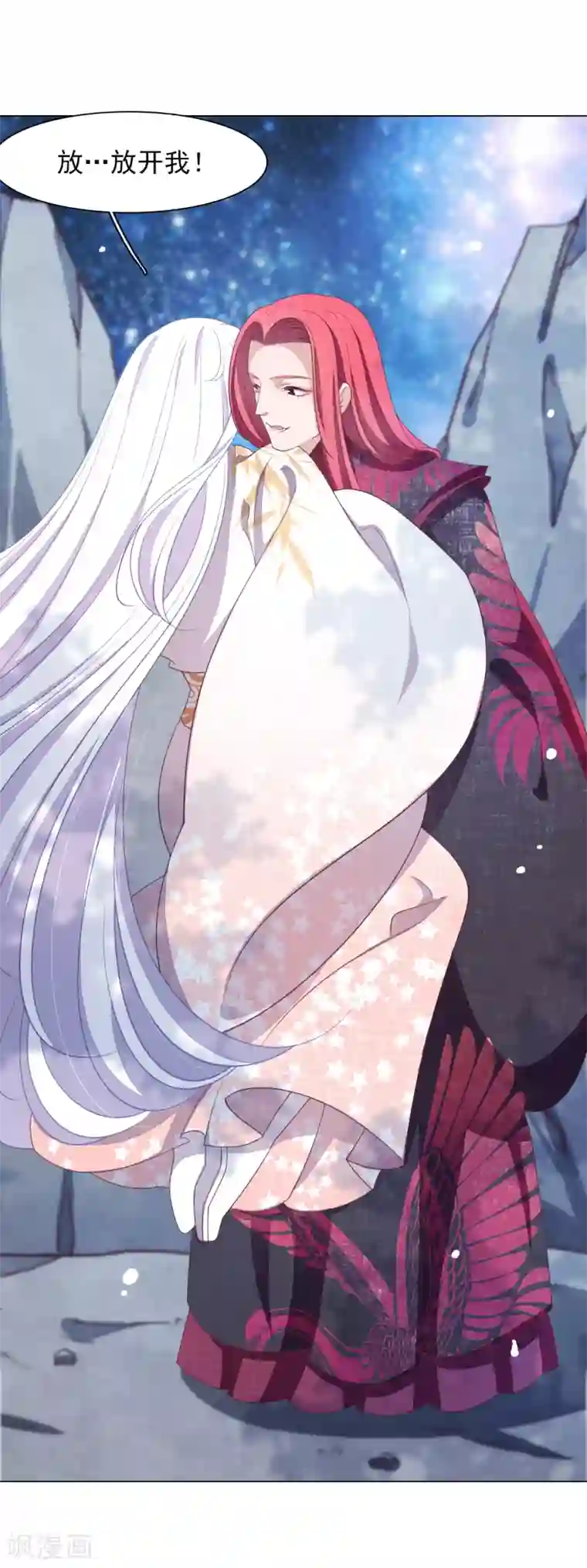 穿回古代做国宝第70话 若望海·桑枝岛