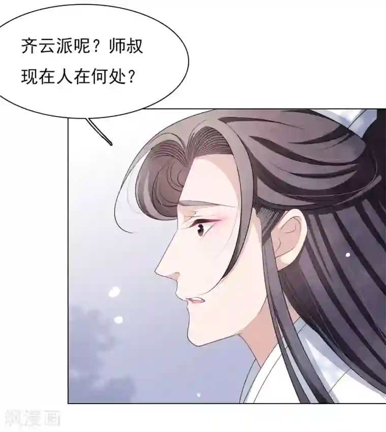 穿回古代做国宝第70话 若望海·桑枝岛