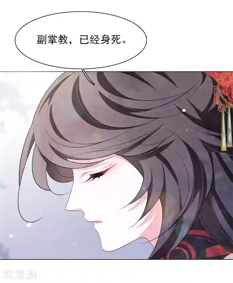 穿回古代做国宝第70话 若望海·桑枝岛