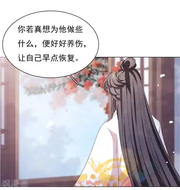 穿回古代做国宝第71话 该说的都说完了