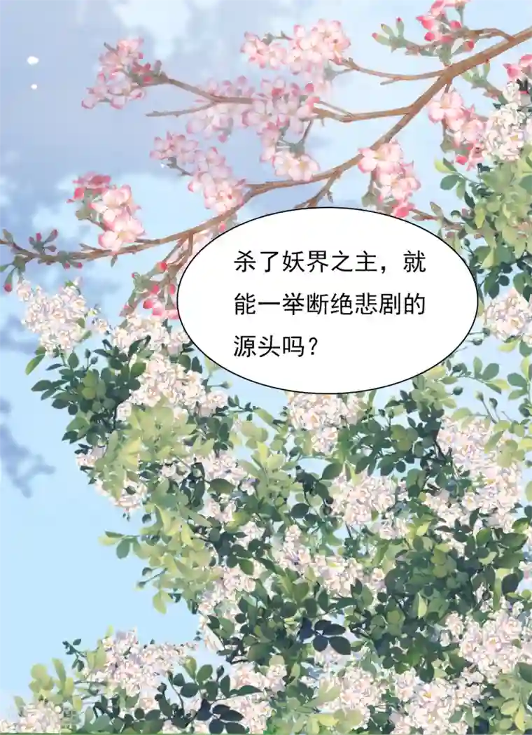 穿回古代做国宝第71话 该说的都说完了