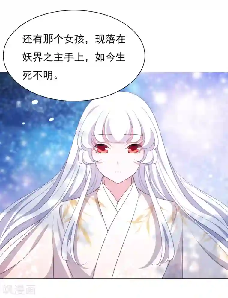 穿回古代做国宝第71话 该说的都说完了